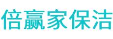 扎兰屯市保洁公司